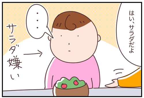 そうじゃなーい！嫌いなサラダを食べずに完食する策を考えた１歳児｜マッマの育児漫画