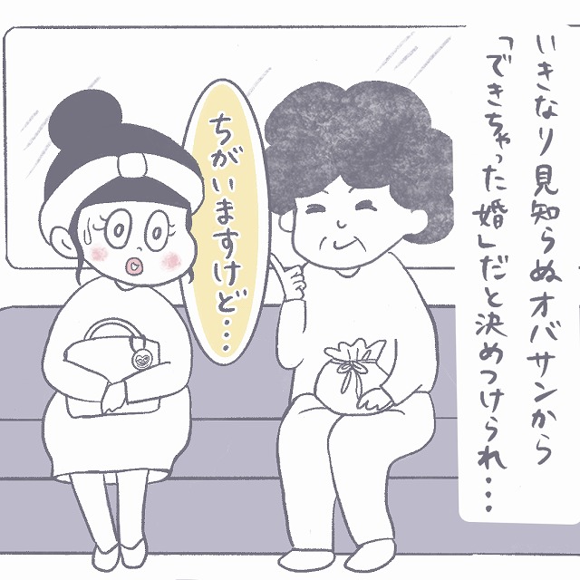 ２ 決めつけが過ぎる 暴言が止まらない 妊娠中に会った衝撃的な人々 まるの育児絵日記 ママ広場 Mamahiroba 小学生 園児ママの悩みの解決の糸口に