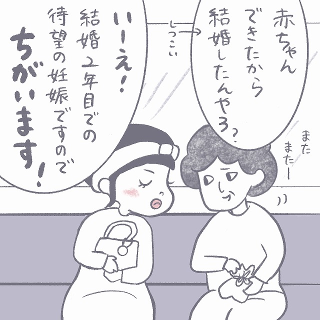 ２ 決めつけが過ぎる 暴言が止まらない 妊娠中に会った衝撃的な人々 まるの育児絵日記 ママ広場 Mamahiroba 小学生 園児ママの悩みの解決の糸口に