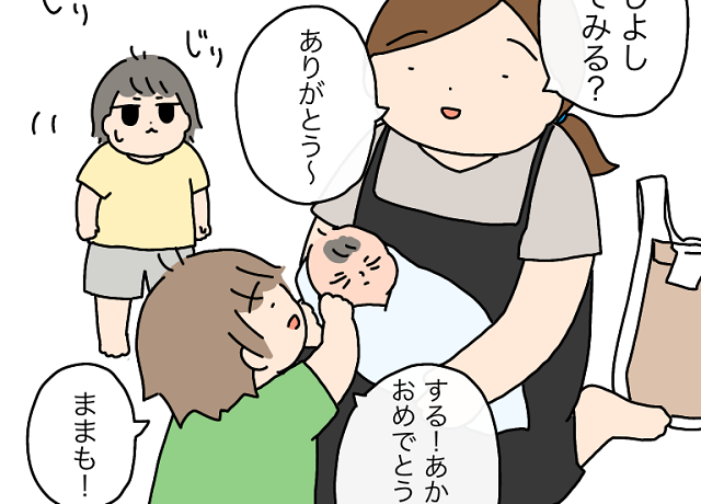 赤ちゃんとのドキドキ初対面 喜ぶ長女 次女は ポ ポテト めめの育児絵日記 ママ広場 Mamahiroba 小学生 園児ママの悩みの解決の糸口に