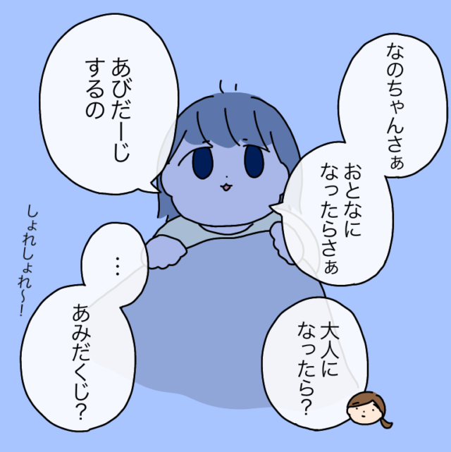 悔しさを根に持つ２歳児が大人になったらやりたいことは・・・不正