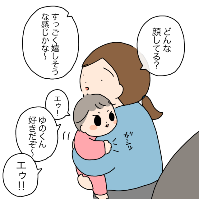 ママが抱っこするのは僕でしょ 他の赤ちゃんを抱く母を見た０歳息子の可愛すぎる反応 めめの育児絵日記 ママ広場 Mamahiroba 小学生 園児ママの悩みの解決の糸口に