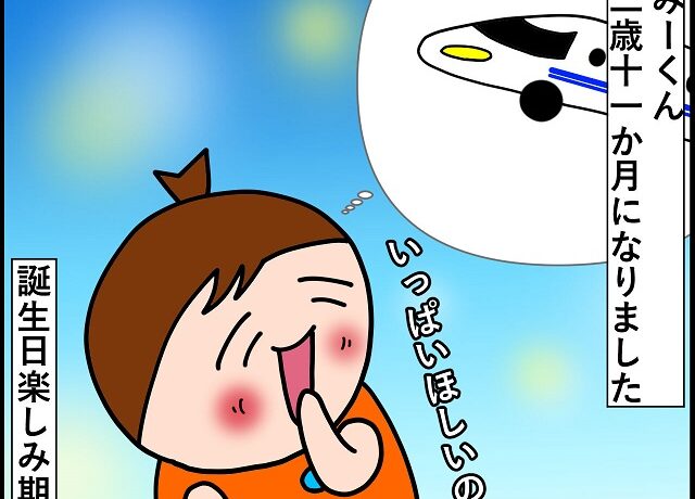 おねだりは個別で ２歳児が考えたプレゼントをたくさんもらう方法 みーぱぱ子育て漫画 ママ広場 Mamahiroba 小学生 園児ママの悩みの解決の糸口に