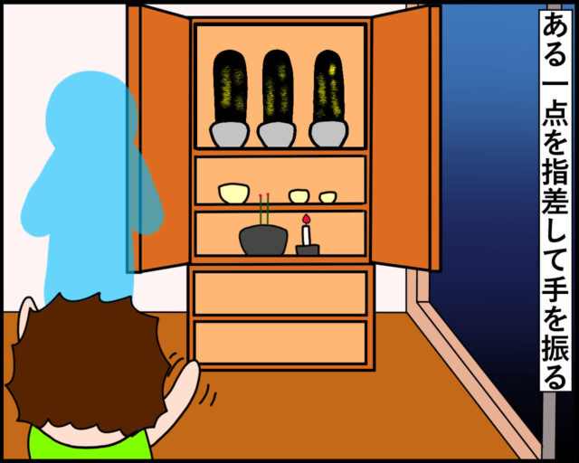 いる 絶対にいる 実家で仏壇に向かって手を振る１歳次男をみて確信 みーぱぱ子育て漫画 ママ広場 Mamahiroba 小学生 園児ママの悩みの解決の糸口に