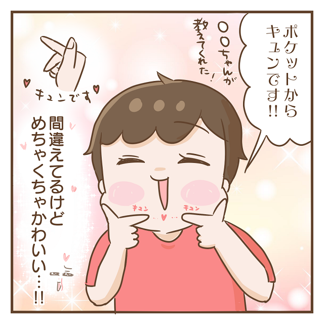 か 可愛いー 長男がポケットを欲しがった理由に キュンです ももひらみーこの育児漫画 ママ広場 Mamahiroba 小学生 園児ママの悩みの解決の糸口に