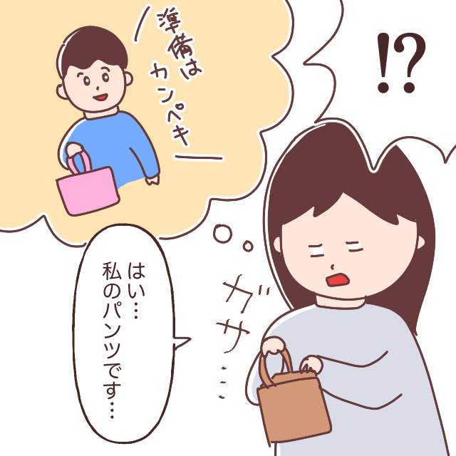 保育士さんの「娘ちゃんのパンツを持ってきてください」が当たり前すぎて恥ずかしい。ウチの夫にモヤる件［３－２］｜ママ広場マンガ