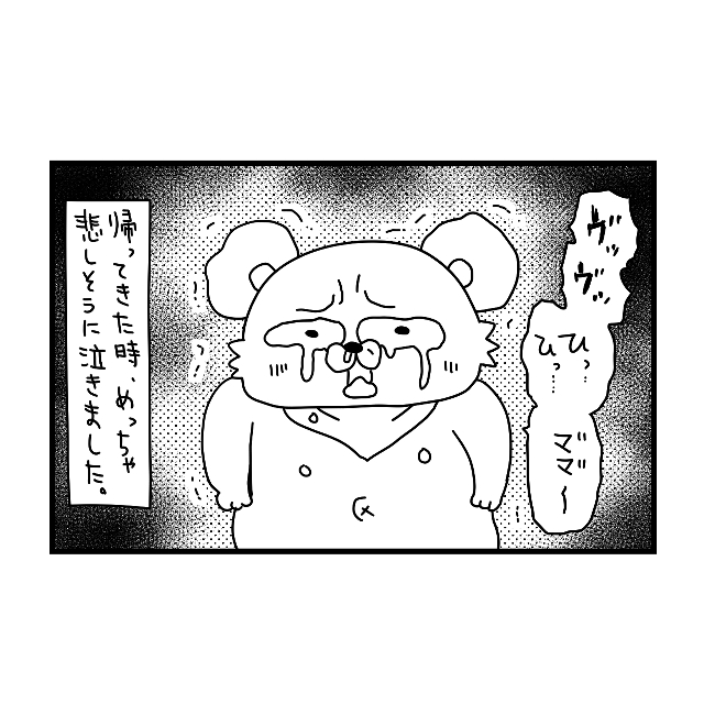 もうしません。息子に気付かれないように外出したらめちゃくちゃ悲しませてしまい反省｜ぽこたろー育児漫画