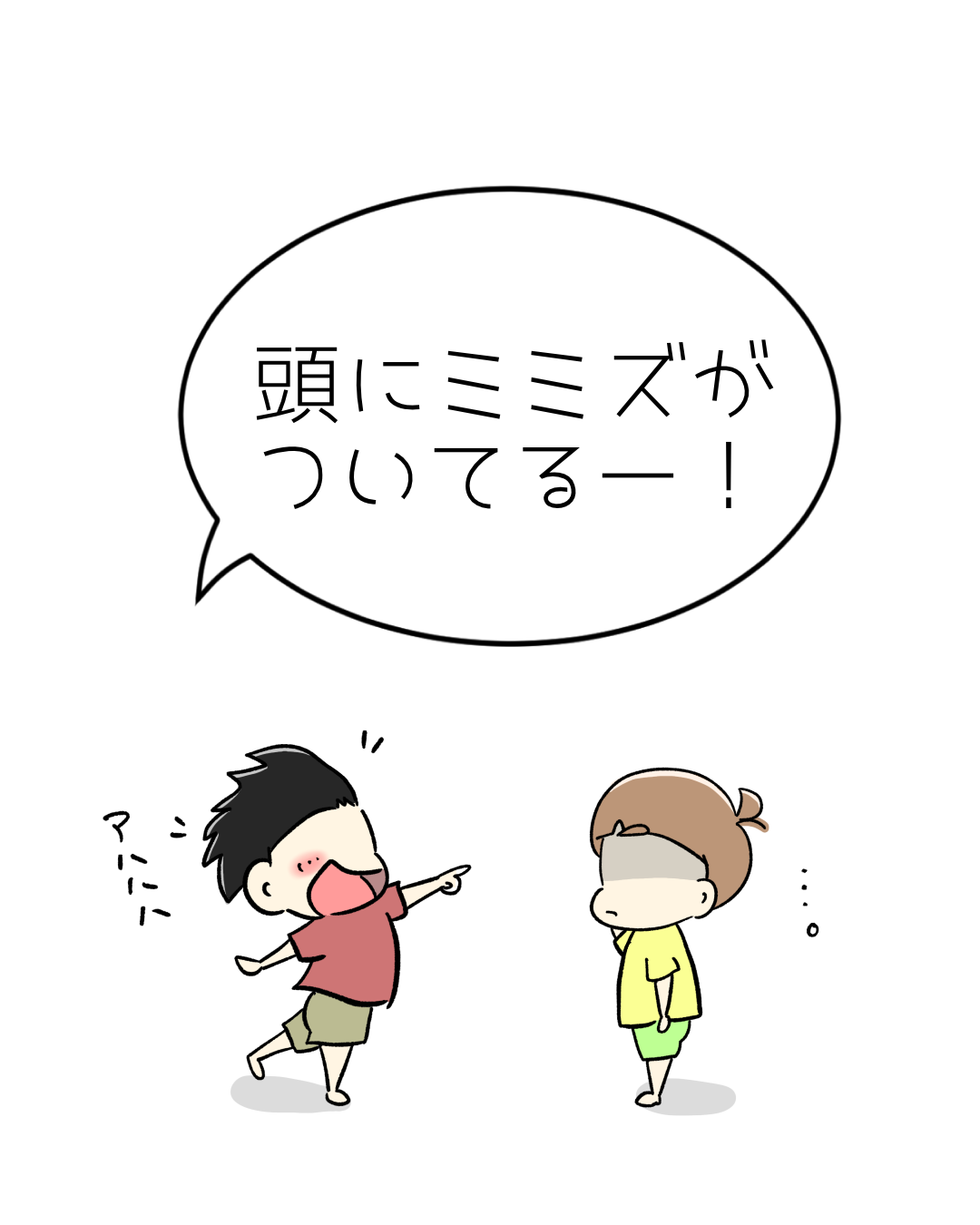 頭の傷あとは息子が頑張った証。からかわれても気にしない。一緒に強くなろう。｜とこくんの育児絵日記