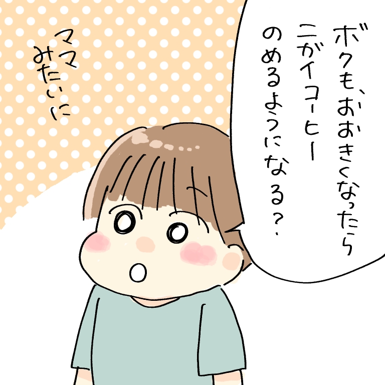 大きくなったらできることは無限大。将来に胸を膨らませる４歳息子｜ホッターの子育て絵日記