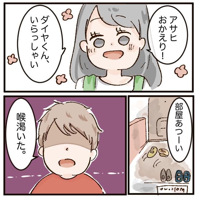 玄関に入るなり「部屋あつい」「喉渇いた。」子どもの友達が苦手［２－１］｜ママ広場マンガ