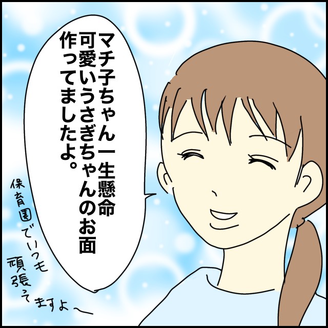 娘が保育園で作ったお面が個性的すぎて上手く説明できない。｜アツアゲの育児絵日記