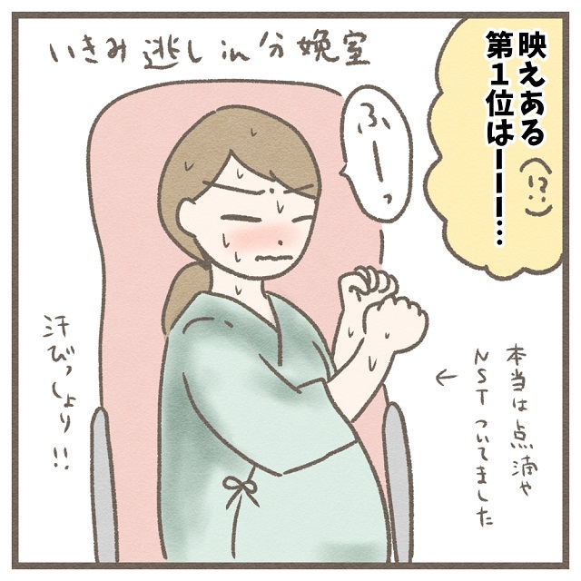 陣痛だけじゃない 私が出産前後で意外と痛かったことベスト３ みゅこの育児絵日記 ママ広場 Mamahiroba 小学生 園児ママの悩みの解決の糸口に