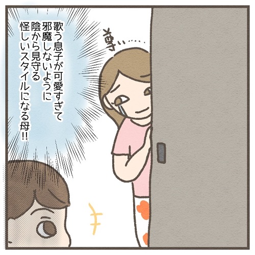 物陰からそっと見守っているよ みゅこの育児絵日記 ママ広場 Mamahiroba 小学生 園児ママの悩みの解決の糸口に