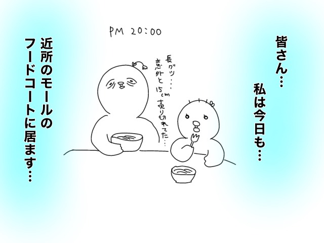 １９時過ぎに連絡帳を見て絶望・・。平日２０時に娘とフードコートに居るのには理由がある｜アツアゲの育児絵日記