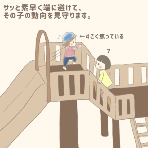 すべり台を大切に 教えてなくても 順番 守る２歳娘の遊び方が謎 なぎの子育て絵日記 ママ広場 Mamahiroba 小学生 園児ママの悩みの解決の糸口に