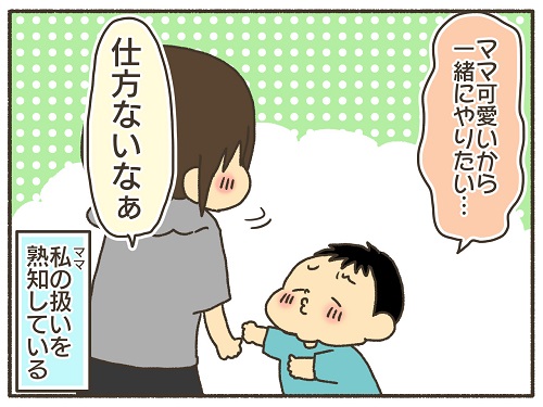 ママお願い おねだり上手な３歳児 なおたろー育児絵日記 ママ広場 Mamahiroba 小学生 園児ママの悩みの解決の糸口に
