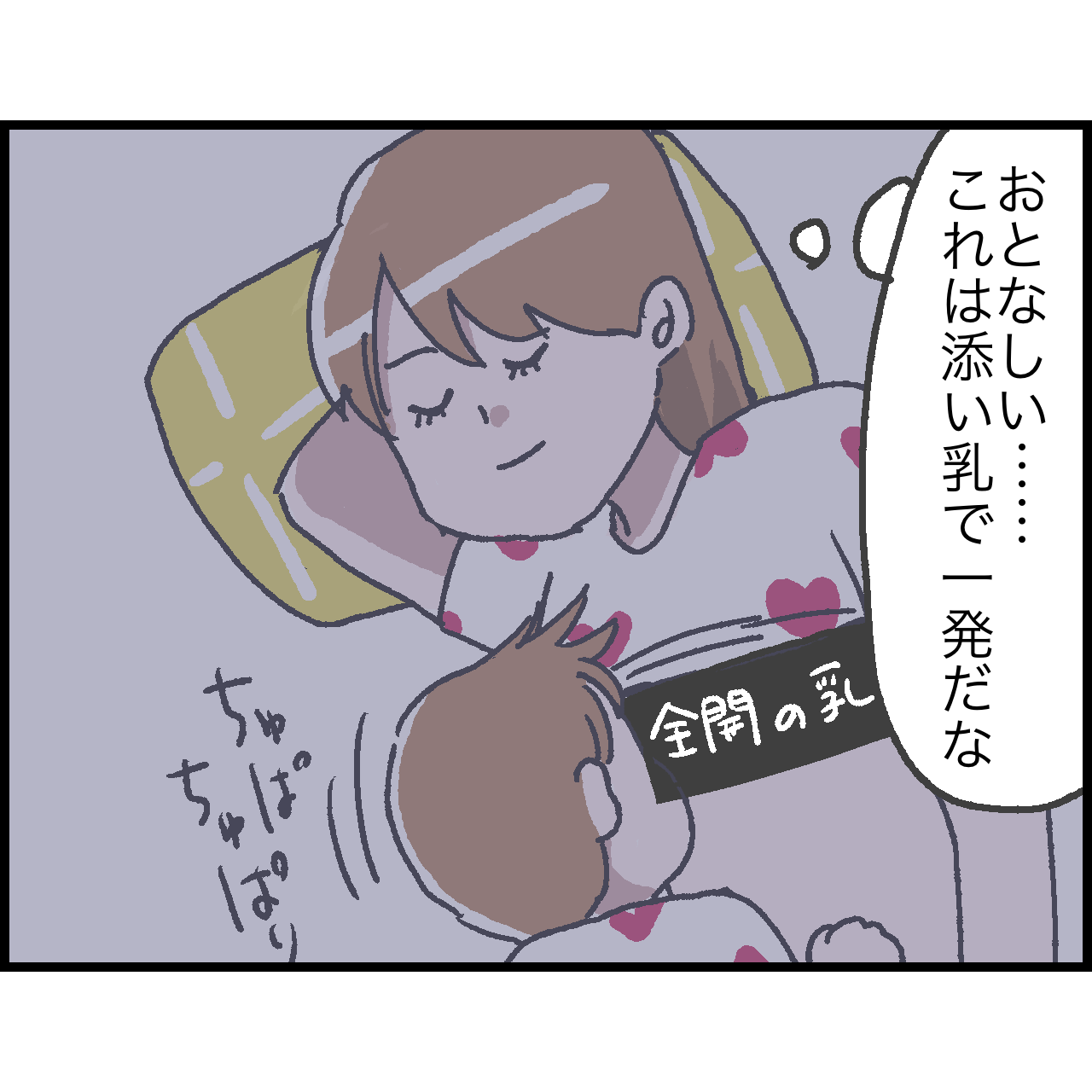 何故なのか。眠気ＭＡＸだったはずの娘が・・あれ？寝室で元気に動きまわってる。｜しおは娘０歳育児中。