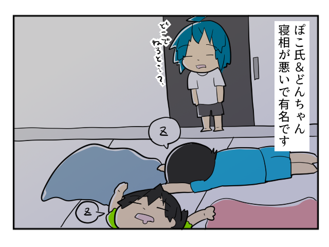 ぎゃーっ！（汗）子ども達の悪すぎる寝相がもはやホラー｜mochikoの育児マンガ