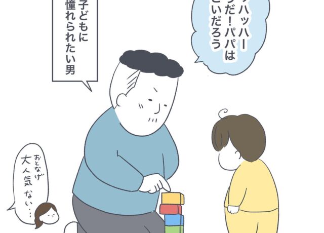 ひーん はい お約束 １歳息子が容赦なく破壊する大人気ない父の自尊心 ぬぴのゆるっと育児漫画 ママ広場 Mamahiroba 小学生 園児ママの悩みの解決の糸口に