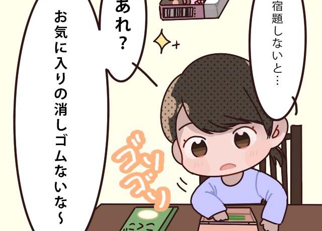 ［１］友達は盗み癖があった。私またなくしちゃった？最近ものがよくなくなる・・