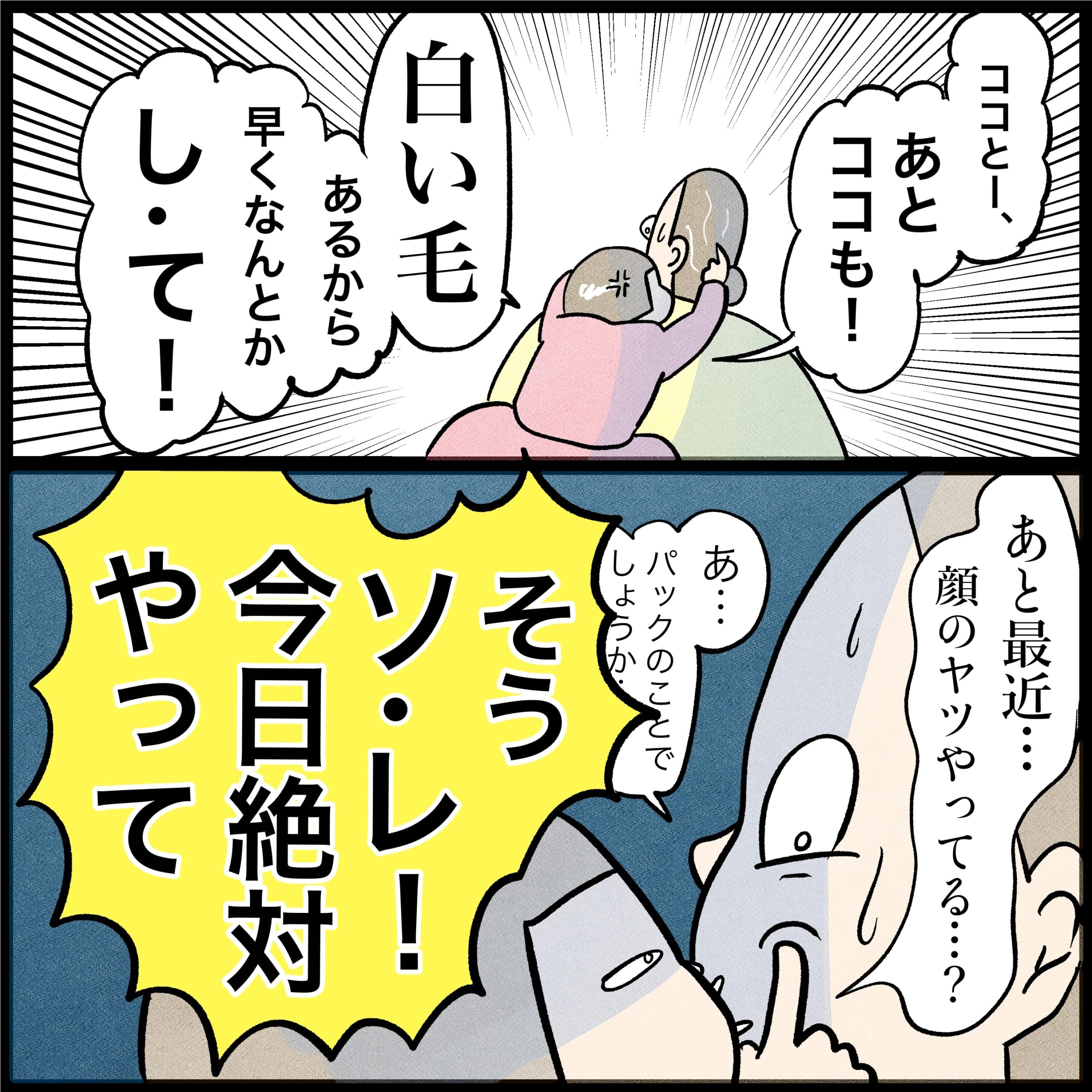 おばば化禁止令！！今日絶対やって！愛ゆえの娘のチェックが厳しすぎる（泣）｜はんままの子育て絵日記