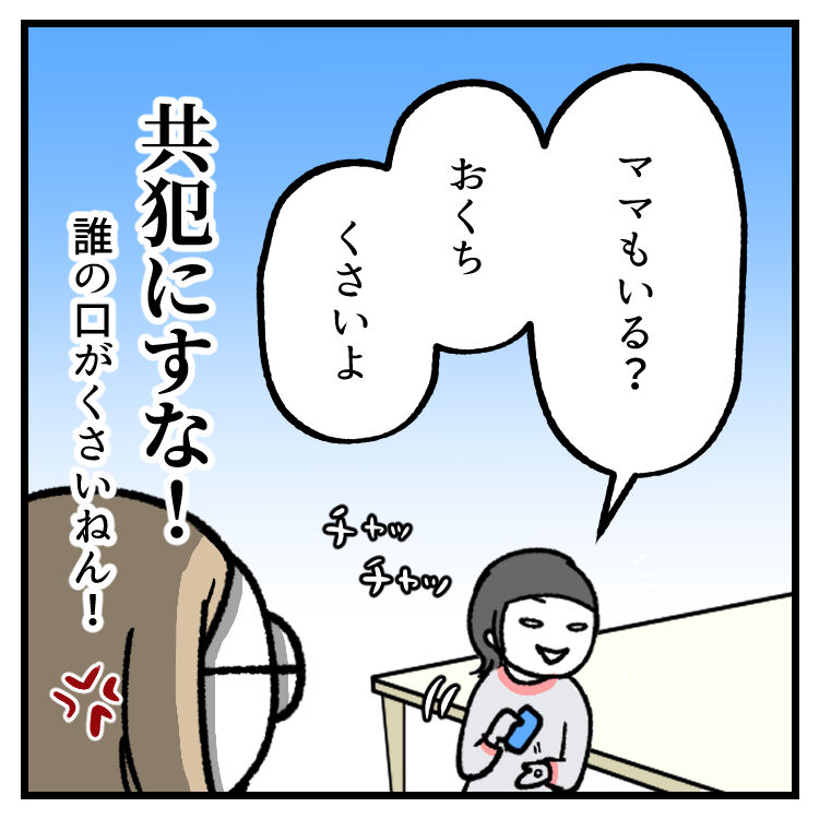 食べた現場を見られて「ママもいる？」と共犯に。お菓子を食べたい娘の悪知恵が冴えわたる｜まい子はんのどあほう育児