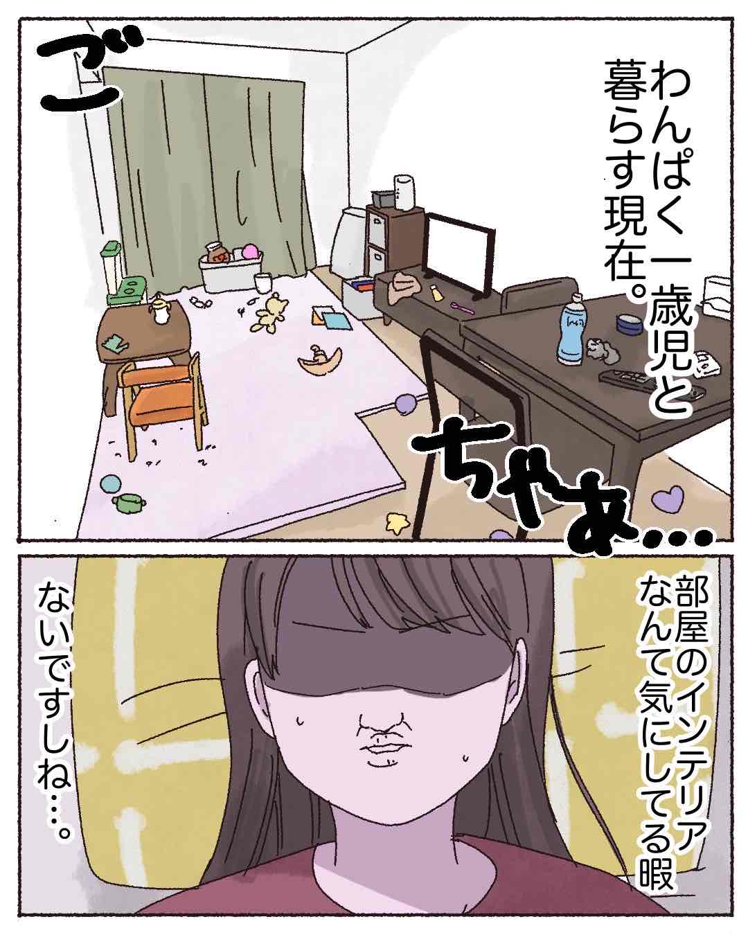 すっきりした部屋が好きだけど、床に散らばったおもちゃの中に見つける１歳娘の成長が愛おしい。｜しおは娘１歳育児中。