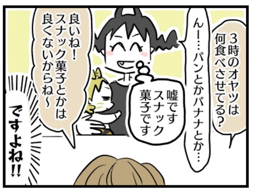 ですよねー 汗 保健師からの質問につい見栄をはった一歳半検診 オニハハ 絵日記 ママ広場 Mamahiroba 小学生 園児ママ の悩みの解決の糸口に ですよねー 汗 保健師からの質問につい見栄をはった一歳半検診 オニハハ 絵日記 ママ広場 Mamahiroba 小学生 園児ママ の悩みの解決の糸口に