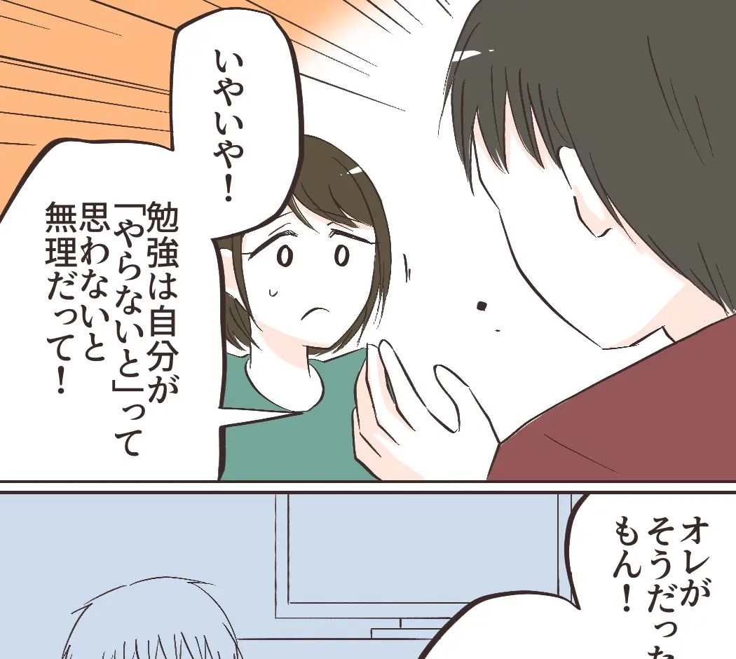 ［４］子供部屋にテレビがあっても勉強はできるという夫のオレ理論がしんどい｜ママ広場マンガ