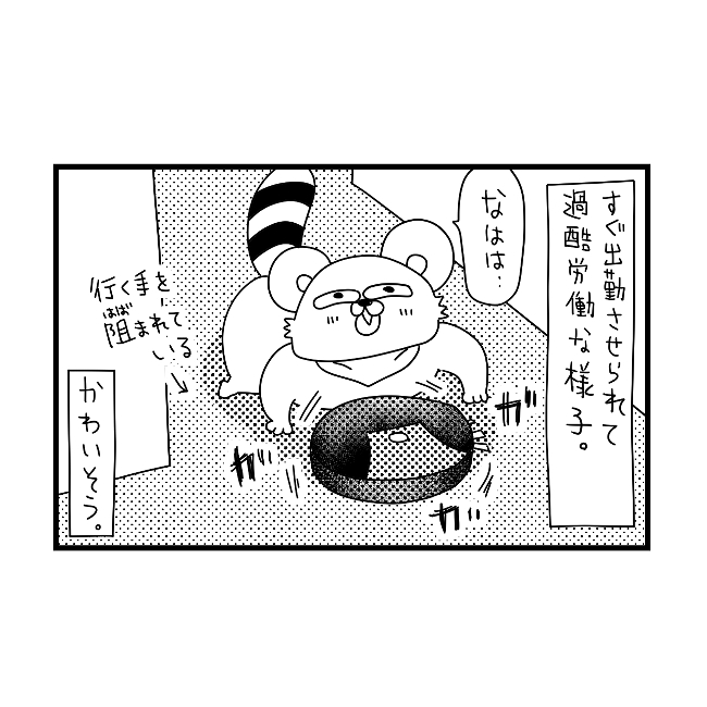 怖かったお掃除ロボットに慣れてきた！お掃除ロボットと息子の日常｜ぽこたろー育児漫画