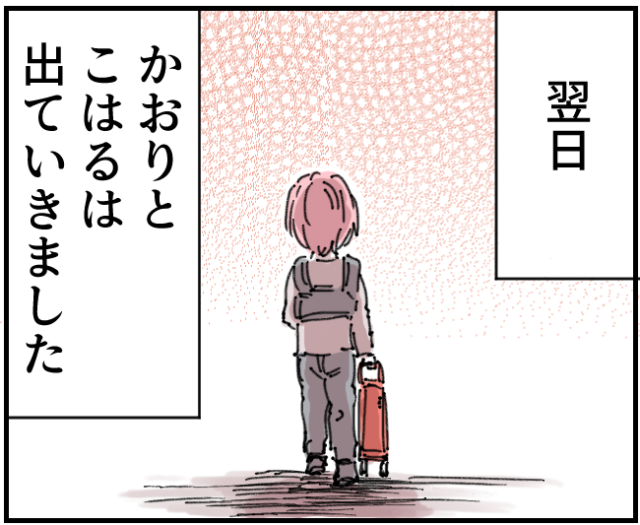 妻にたずねられるも何も言えず宣言通り娘と妻が出て行くのを見ているだけだった育児なめすぎ夫［１２０］｜くまおのマンガ堂