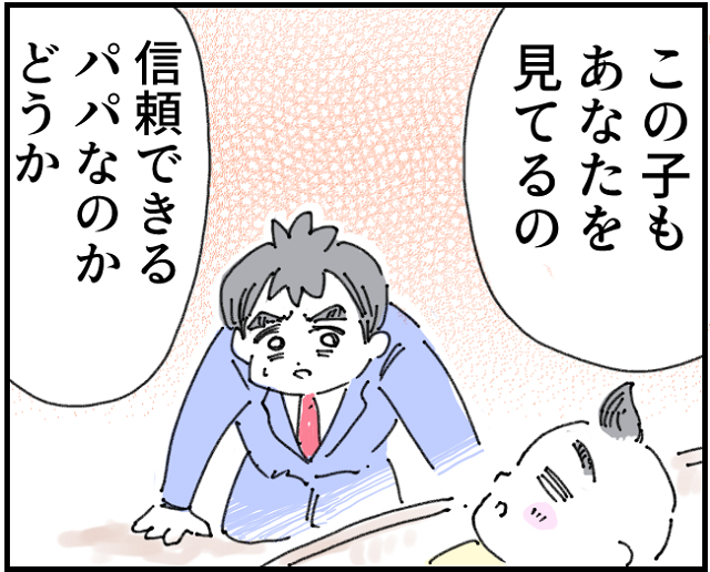 頭を下げる夫に物申す。父親としての資格があるかを見定めると通告。育児なめすぎ夫［１３］｜くまおのマンガ堂