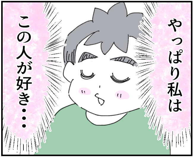 やっぱりこの人が好き。空の上で彼の寝顔を見つめながら確信した気持ち。育児なめすぎ夫［１６８］｜くまおのマンガ堂