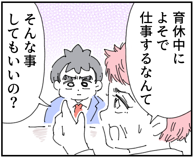 育休中の副業について言及する義母の問いかけに真剣に思いを伝えようとする育児なめすぎ夫［１８２］｜くまおのマンガ堂