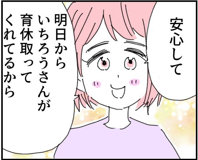 ［２］夫が育休を取ってくれる。あの時は信じて疑わなかった。育児なめすぎ夫｜くまおのマンガ堂