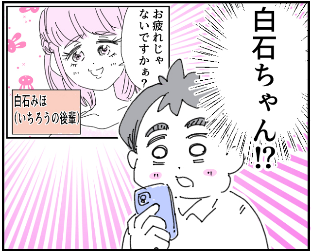 一家の主に対してあんまりだと御託を並べる夫に届いた後輩女性の誘惑メール。育児なめすぎ夫［２０］｜くまおのマンガ堂