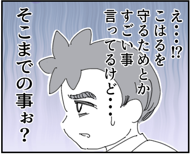 真剣に語る妻の言葉を余裕で軽く受け止めとりあえず教わるスタンスの育児なめすぎ夫［２６］｜くまおのマンガ堂