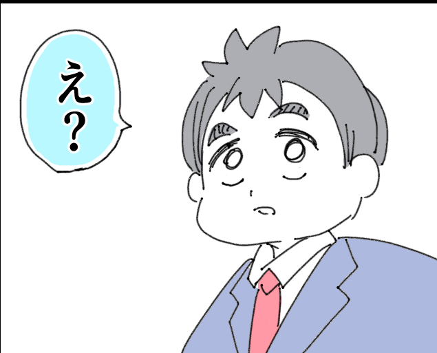 ［３］「・・え？」育休前日に見せた夫のまさかのリアクション。育児なめすぎ夫｜くまおのマンガ堂