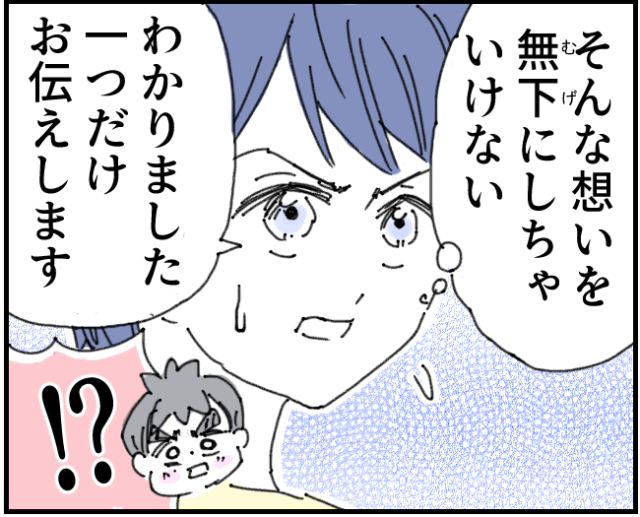 イクメンの心が動く。思いを無下にできないと子育ての心得を語り出す。育児なめすぎ夫［５３］｜くまおのマンガ堂