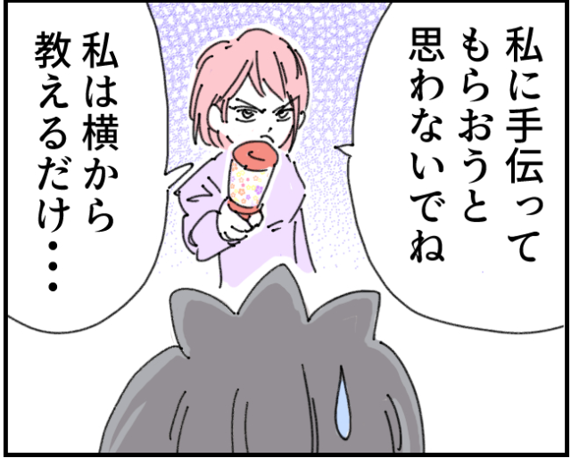 次なる試練はワンオペ入浴。私に手伝ってもらおうと思わないでと妻に釘を刺される育児なめすぎ夫［５８］｜くまおのマンガ堂