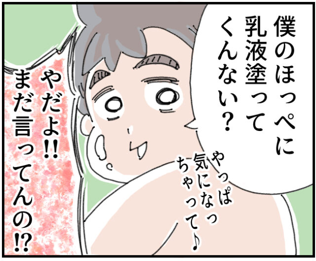 妻の細やかな指南で順調に娘の入浴をこなしつつ自身のお手入れも忘れない育児なめすぎ夫［６１］｜くまおのマンガ堂