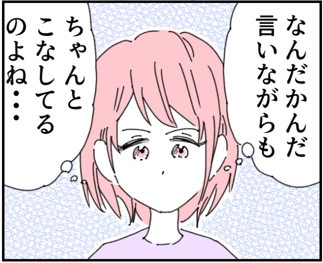 なんだかんだ育児をこなす夫をイクメンだと認めそうな妻と髪を洗う娘の笑顔にご満悦な育児なめすぎ夫［６２］｜くまおのマンガ堂