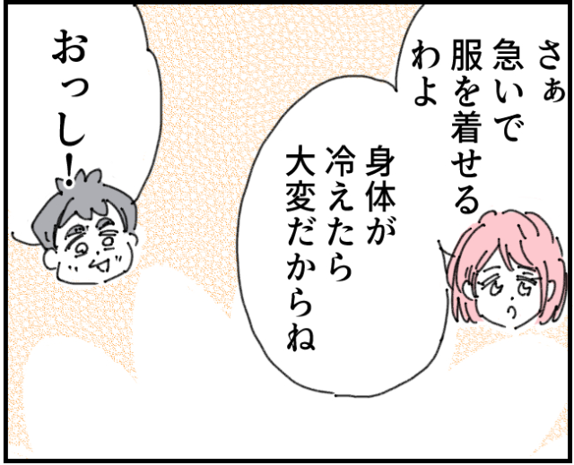 娘の入浴後次なる行程は保湿に着替えと妻の言葉に気合いを入れつつ違和感を感じた育児なめすぎ夫［６３］｜くまおのマンガ堂