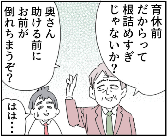 産後の妻と新生児を残し、夫は会社に寝泊まりして溜まった仕事を片付ける。育児なめすぎ夫［７］｜くまおのマンガ堂