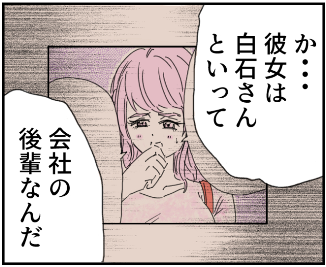 後輩女性との密会を妻に白状すると、仕事を押し付けられたことまで言い当てられてしまう育児なめすぎ夫［８０］｜くまおのマンガ堂