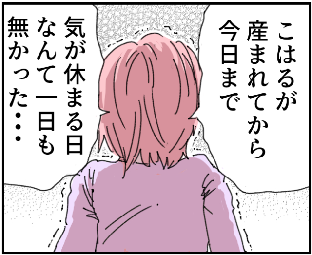 娘が生まれて気が休まる日なんてない。妻の涙の訴えに度肝を抜かれて呆然とする育児なめすぎ夫［８３］｜くまおのマンガ堂