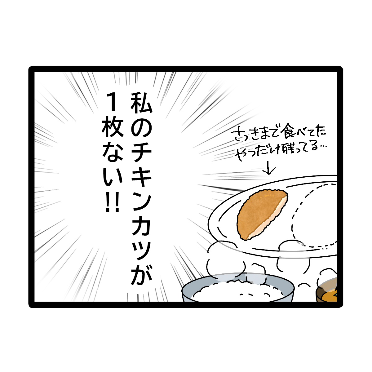 ［４］大皿料理をやめたら妻の皿から横取りする食い尽くし系夫｜ママ広場マンガ