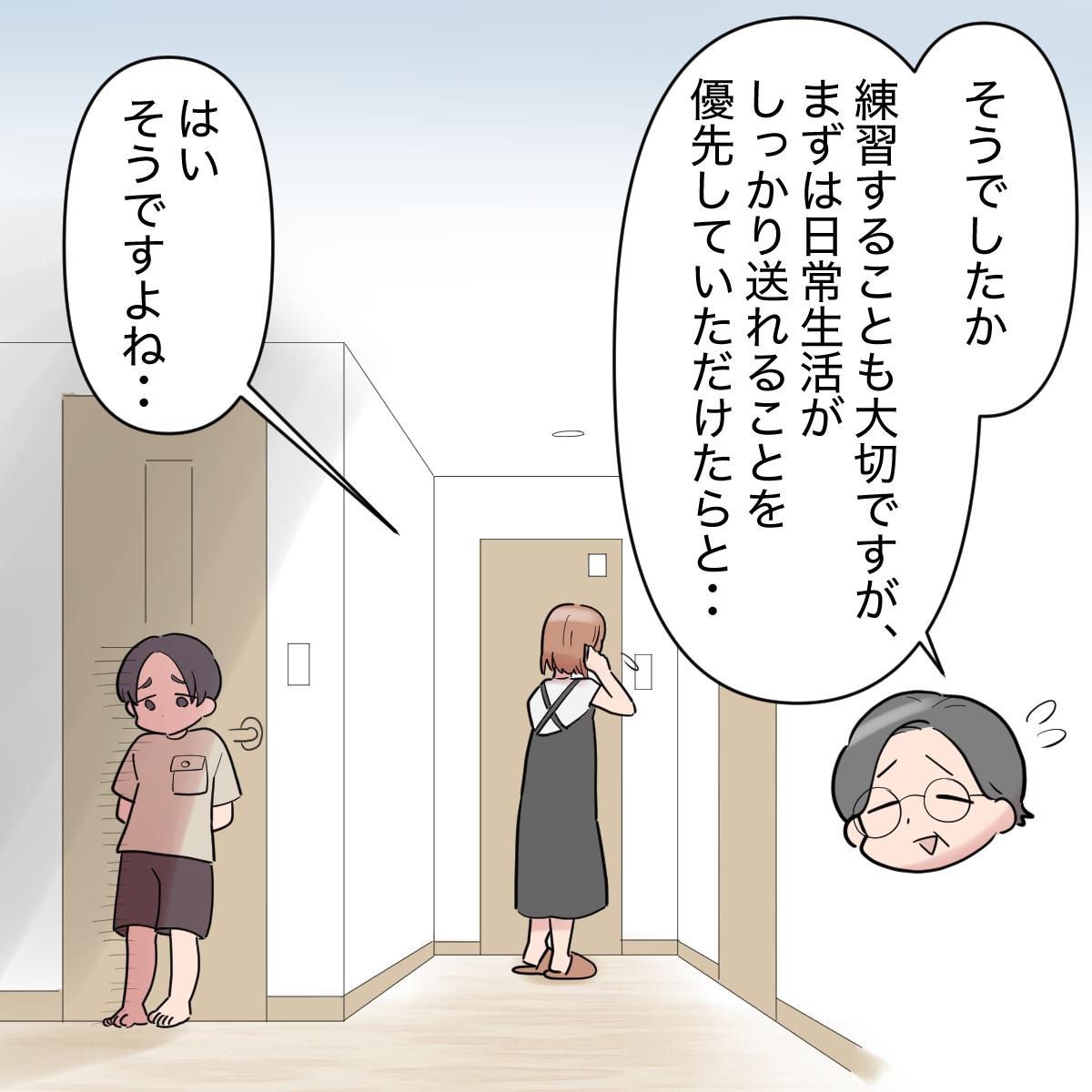 ［９－１］「授業中に寝ているし忘れ物が増えてます」ついに小学校生活に支障。自分勝手な見下し夫｜ママ広場マンガ