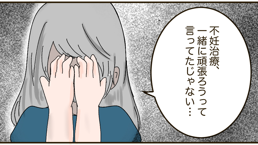 愛していたのに他の女性との間に子どもがいた夫に離婚を切り出された私［１－２］｜ママ広場マンガ