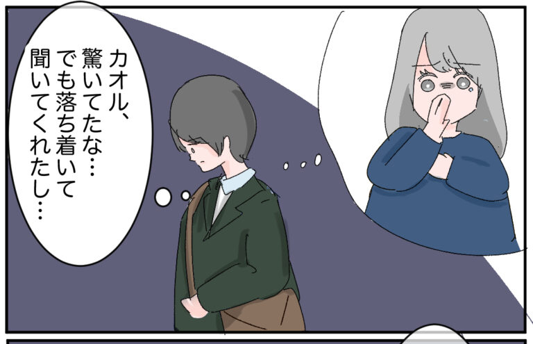 もう妻との家には帰らない。実家には彼女が待っている。妻に離婚を切り出した俺［１１－１］｜ママ広場マンガ